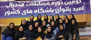 دختران شایسته کیش در دیدار نهایی 