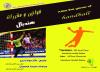 چاپ کتاب قوانین و مقررات بازی هندبال